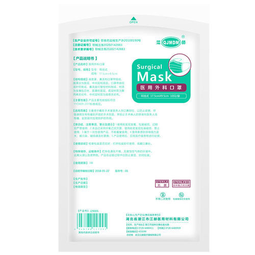 Masque Chirurgical Adulte Hubei Qianjiang Kingphar Medical Material