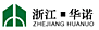 ZHEJIANG HUANUO PHARMACEUTICAL PACKAGING CO., LTD.