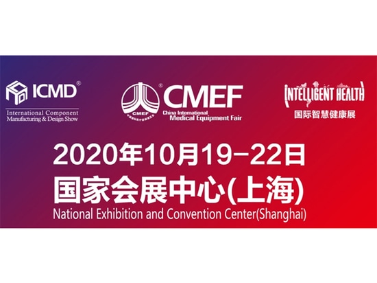 Exposition internationale des dispositifs médicaux en Chine (CMEF)