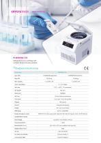 2025_Catalog_PURISPIN17R