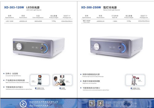 Cold light source comprehensive catalogs-02