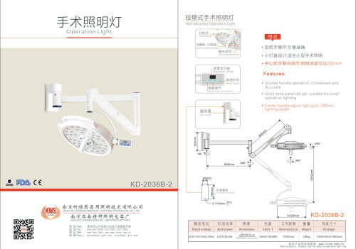 KD-2036B-2 Wall-mounted surgery light