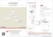 KD-2036D-2  Ceiling type surgery light