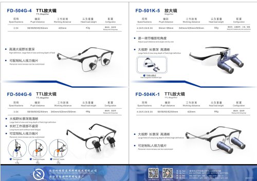 Loupe comprehensive catalogs-03