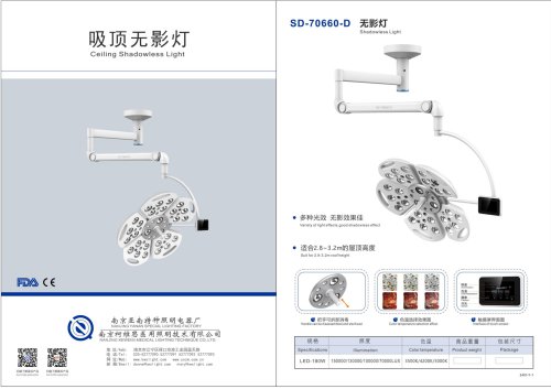 Shadowless lamp comprehensive catalog