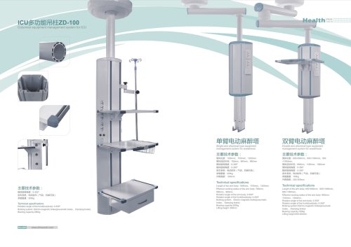 Health-ICU Pendant ZD-100