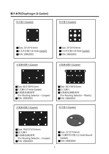 Diaphragm & Gasket