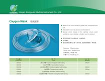 PVC oxygen mask OM series