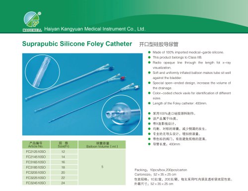 Suprapubic Silicone Foley Catheter