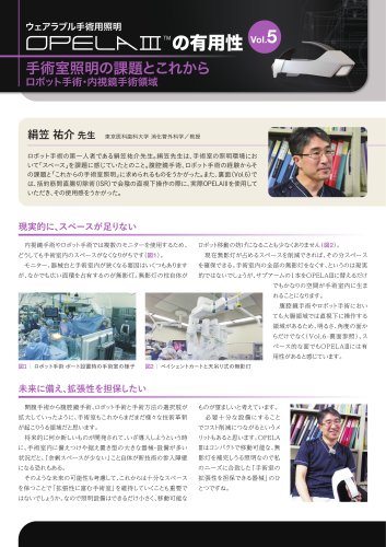 OPELAⅢの有用性vol5_6ロボット内視鏡_大腸外科領域