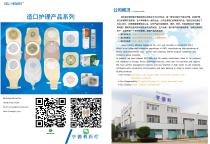 Hubei Hendry Medical Appliance Co.,Ltd. - 1