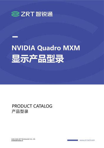 NVDI Quadro MXM