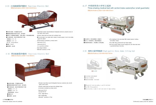 A-15 Functions Electric Bed&A-16 Functions Electric Bed&A-17 Three shaking medical bed with central brake castors(four small guardrails)&A-18 High-quality three shake lifting bed