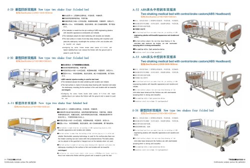 A-29、A-30、A-31、A-34 New type two shake four foleded bed&A-32、A-33Two shaking medical bed with central-brake castors(ABS Headboard)