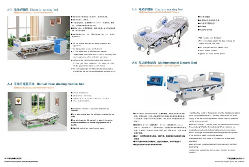 A-3 Electric nursing bed&A-4 Manual three shaking medical bed&A-5 Electric nursing bed&A-6 Multifunctional Electric Bed