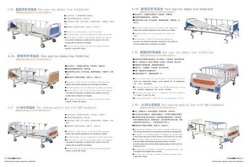 A-35、A-36、A-38、A-39New type two shakes four folded bed&A-37、A-40Two shaking medical bed with ABS headboard