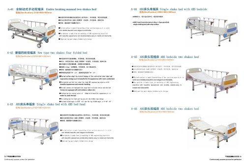 A-41 Entire braking manual two shakes bed&A-42 New type two shakes four folded bed&A-43、A-44Single shake bed with ABS bed head&A-45、A-46ABS bedside two shakes bed