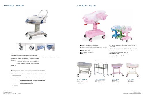 Baby CartB-110 B-111