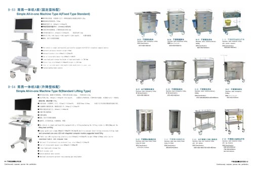 Simple All-in-one Machine Type