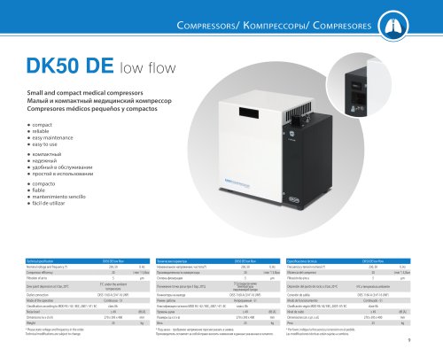 DK50 DE - LOW FLOW