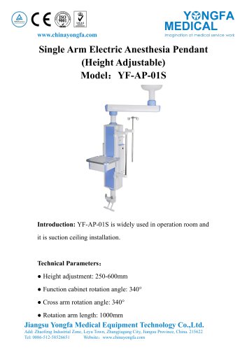 Catalog of YF-MC02 Medical Floor Stand Column--YONGFA MEDICAL