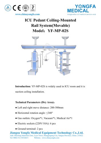 Catalog of YF-MP-02S ICU Pendant Ceiling-Mounted Rail System--YONGFA MEDICAL