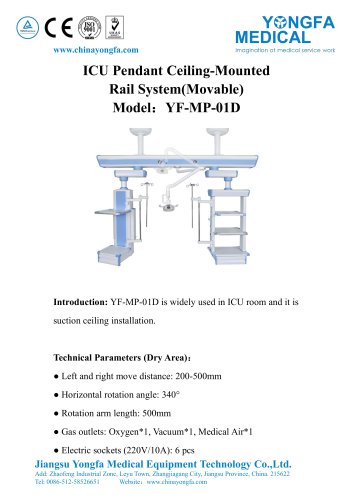 YF-MP-01D ICU Pendant--YDH-180C (干湿分离-悬臂式-移动旋转式吊桥)