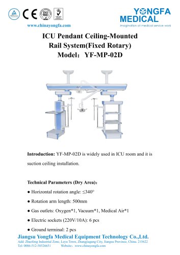 YF-MP-02D ICU Pendant--YDH-180C (干湿分离-悬臂式-固定旋转式吊桥)