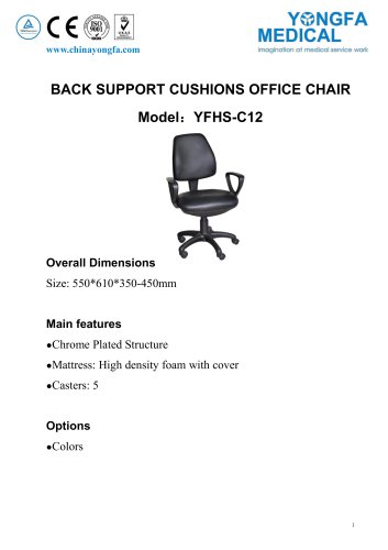 YFHS-C12 BACK SUPPORT CUSHIONS OFFICE CHAIR