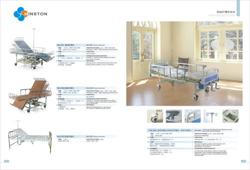 Homecare Bed Series